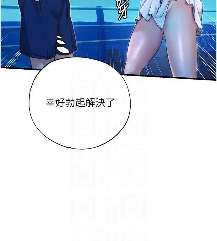 漫画《民宿精营中》第13话第102张图