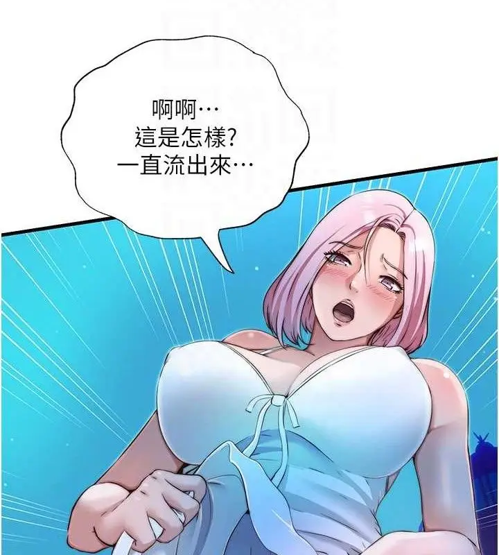 漫画《民宿精营中》第13话第103张图