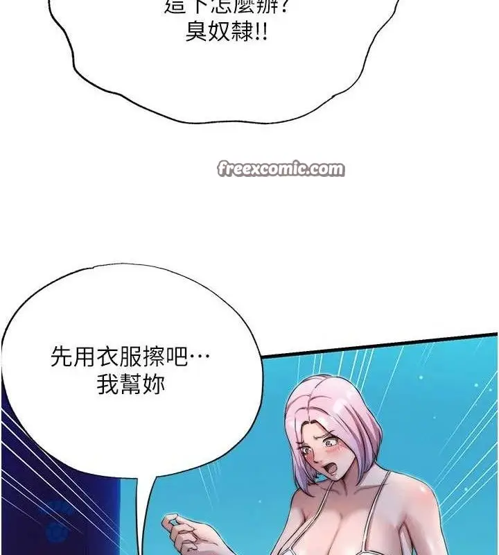 漫画《民宿精营中》第13话第105张图