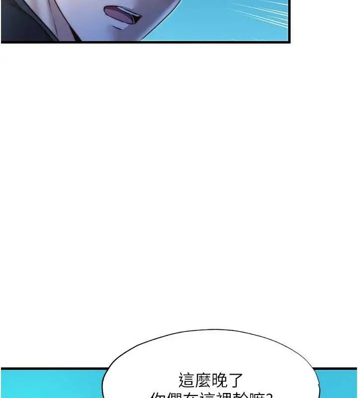 漫画《民宿精营中》第13话第111张图