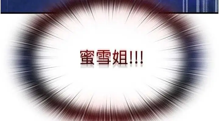 漫画《民宿精营中》第13话第114张图