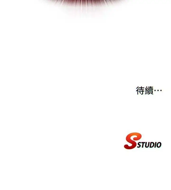 漫画《民宿精营中》第13话第115张图