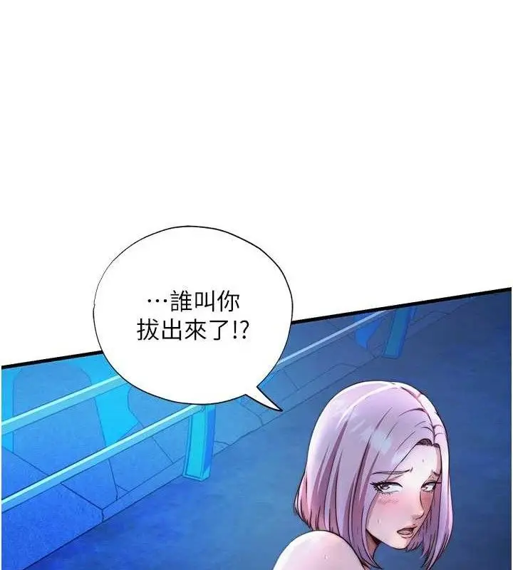 漫画《民宿精营中》第13话第16张图