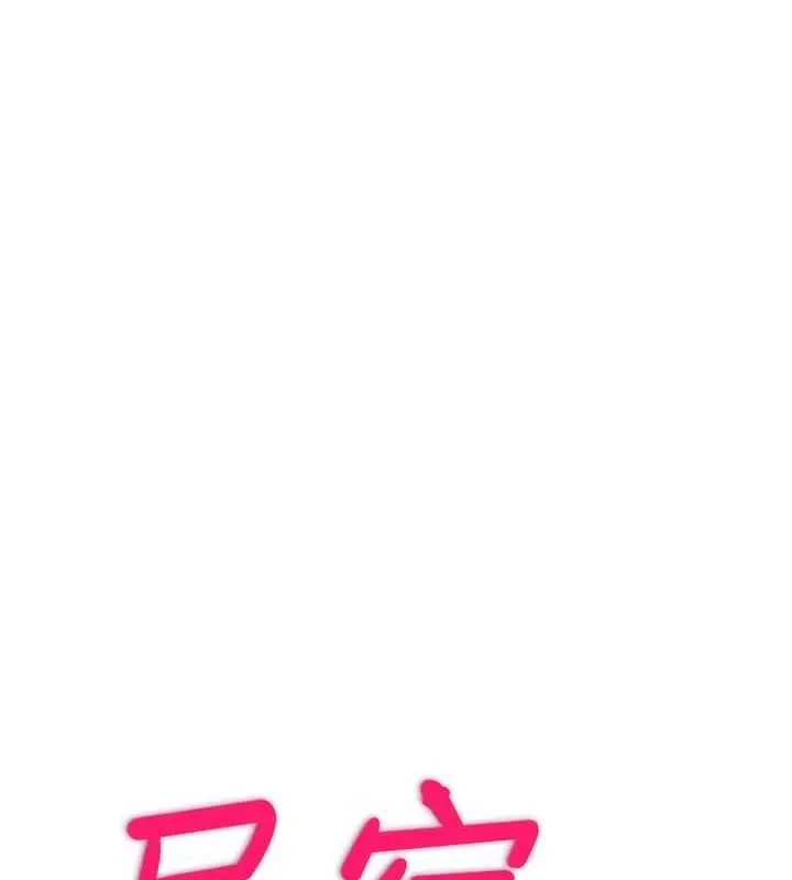 漫画《民宿精营中》第13话第18张图