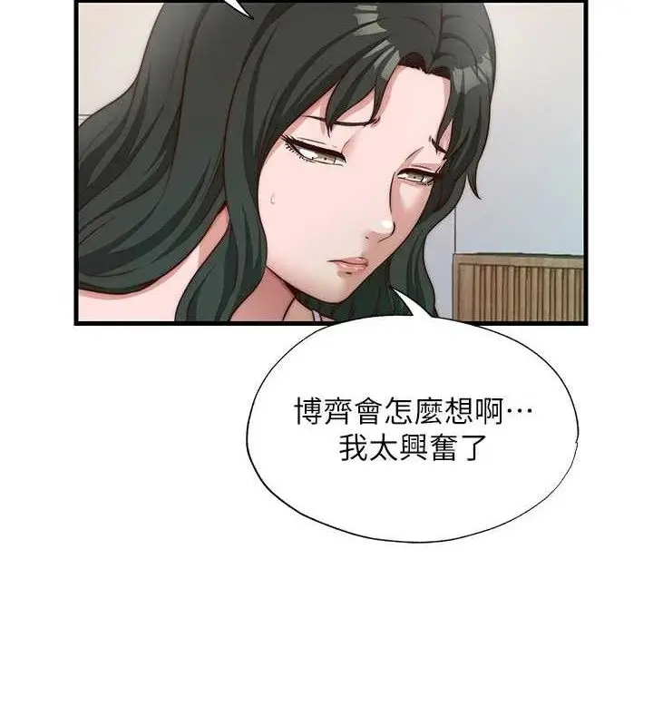 漫画《民宿精营中》第13话第22张图