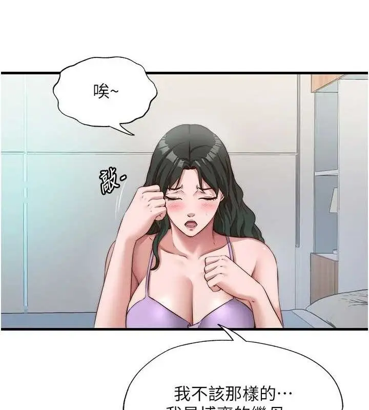漫画《民宿精营中》第13话第23张图
