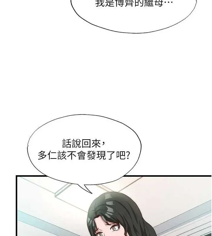 漫画《民宿精营中》第13话第24张图