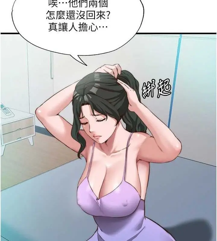漫画《民宿精营中》第13话第26张图