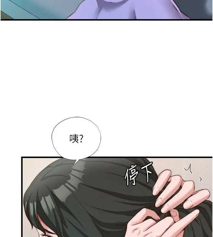 漫画《民宿精营中》第13话第27张图