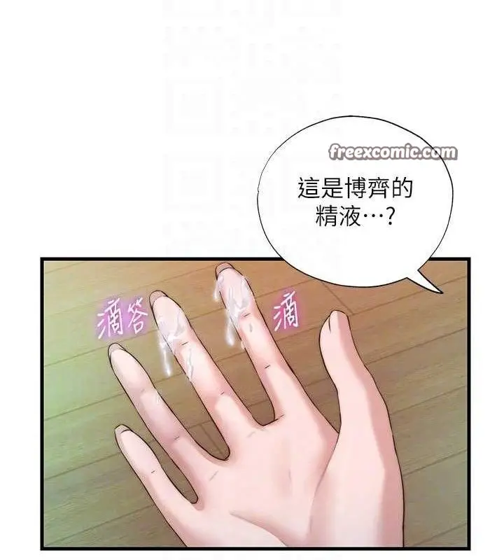 漫画《民宿精营中》第13话第30张图