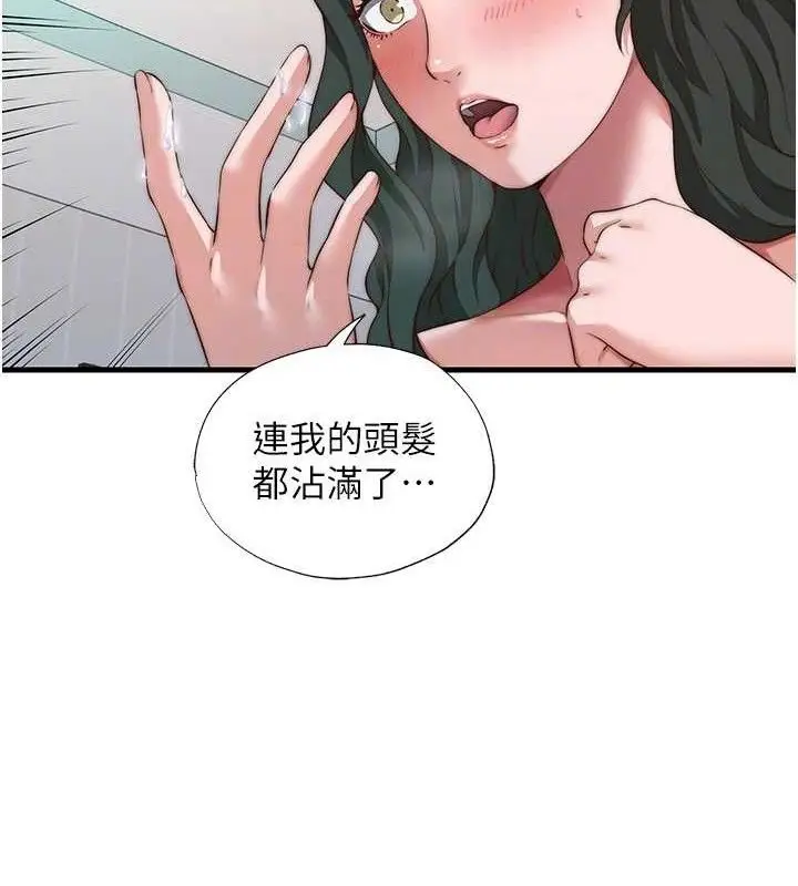 漫画《民宿精营中》第13话第32张图