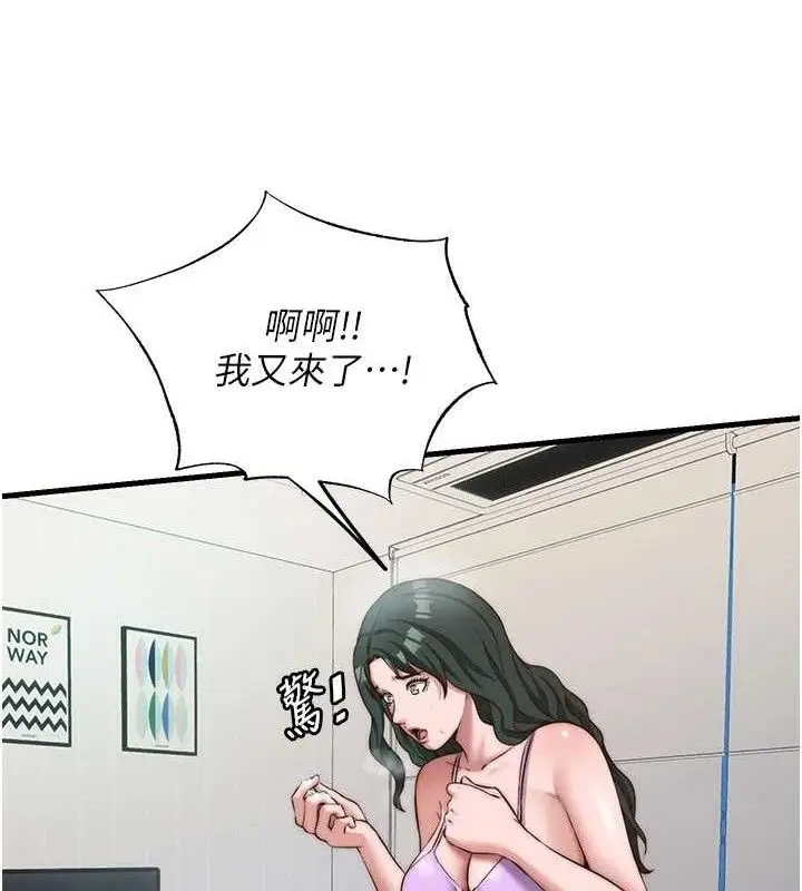 漫画《民宿精营中》第13话第34张图
