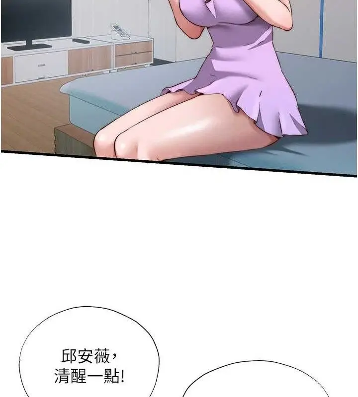 漫画《民宿精营中》第13话第35张图
