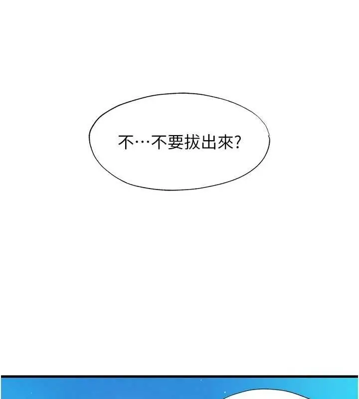漫画《民宿精营中》第13话第37张图