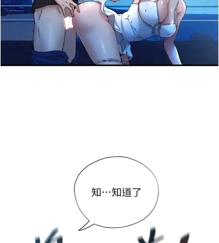 漫画《民宿精营中》第13话第39张图