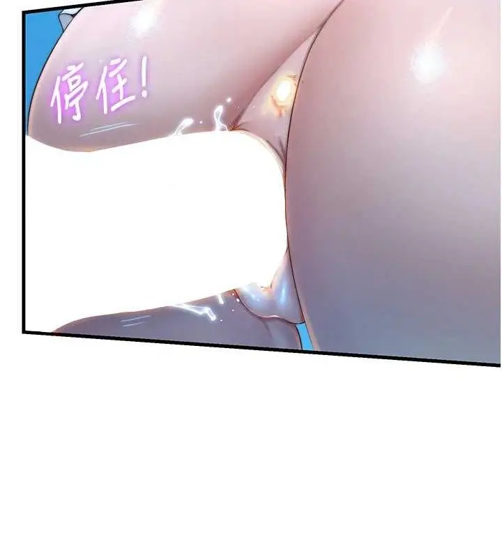 漫画《民宿精营中》第13话第43张图