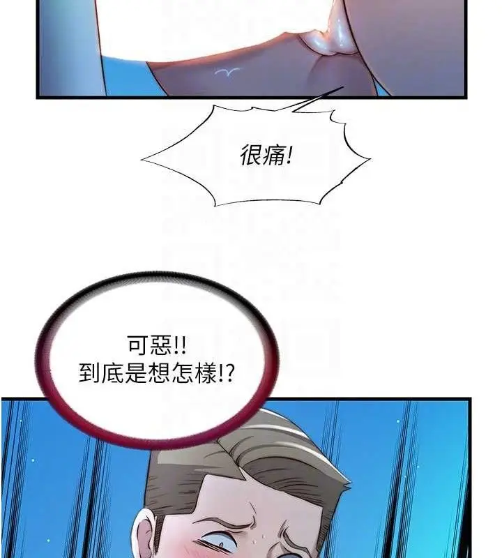 漫画《民宿精营中》第13话第46张图