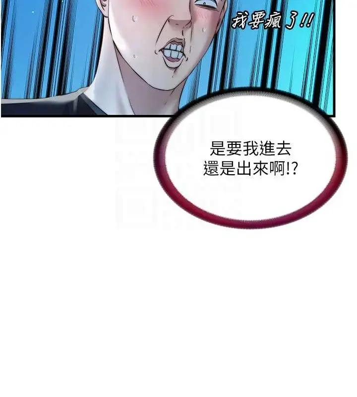 漫画《民宿精营中》第13话第47张图