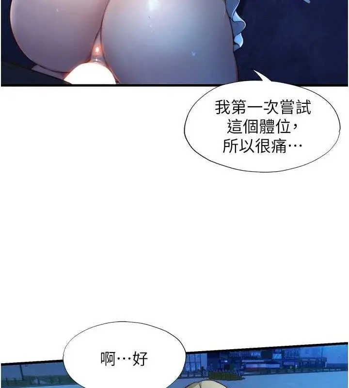 漫画《民宿精营中》第13话第49张图