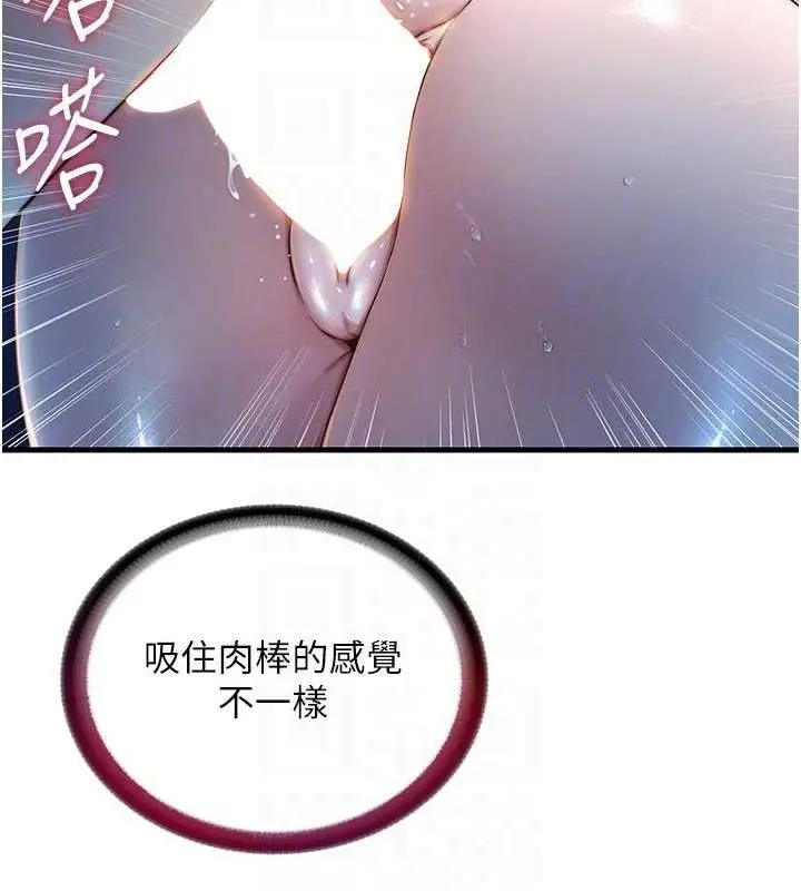 漫画《民宿精营中》第13话第58张图
