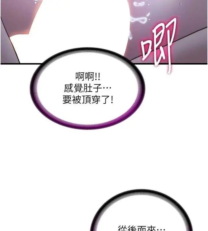 漫画《民宿精营中》第13话第6张图