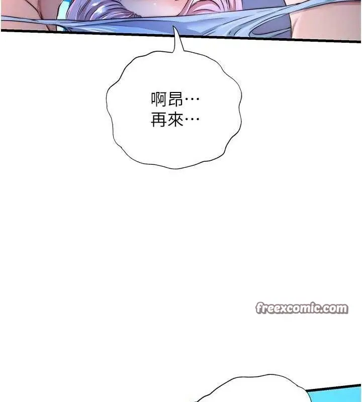 漫画《民宿精营中》第13话第60张图