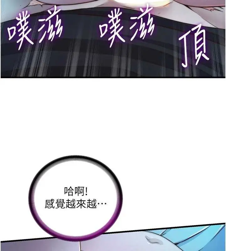 漫画《民宿精营中》第13话第65张图