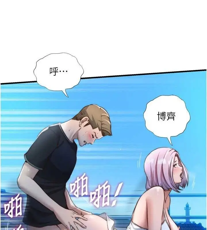 漫画《民宿精营中》第13话第67张图