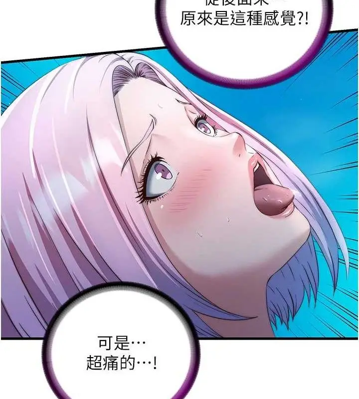 漫画《民宿精营中》第13话第7张图