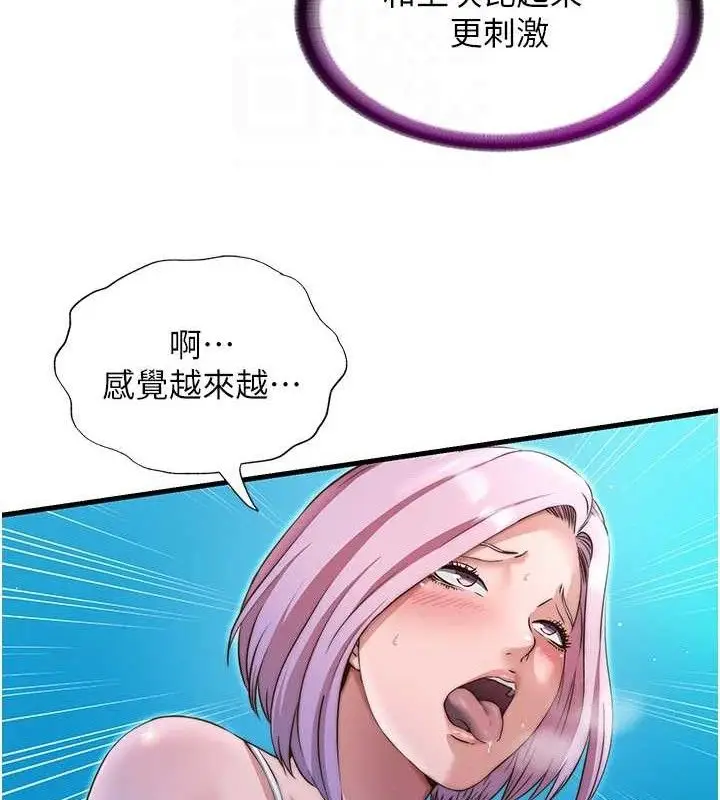 漫画《民宿精营中》第13话第70张图
