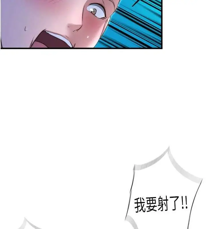 漫画《民宿精营中》第13话第79张图