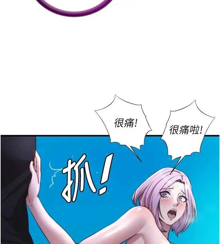 漫画《民宿精营中》第13话第8张图