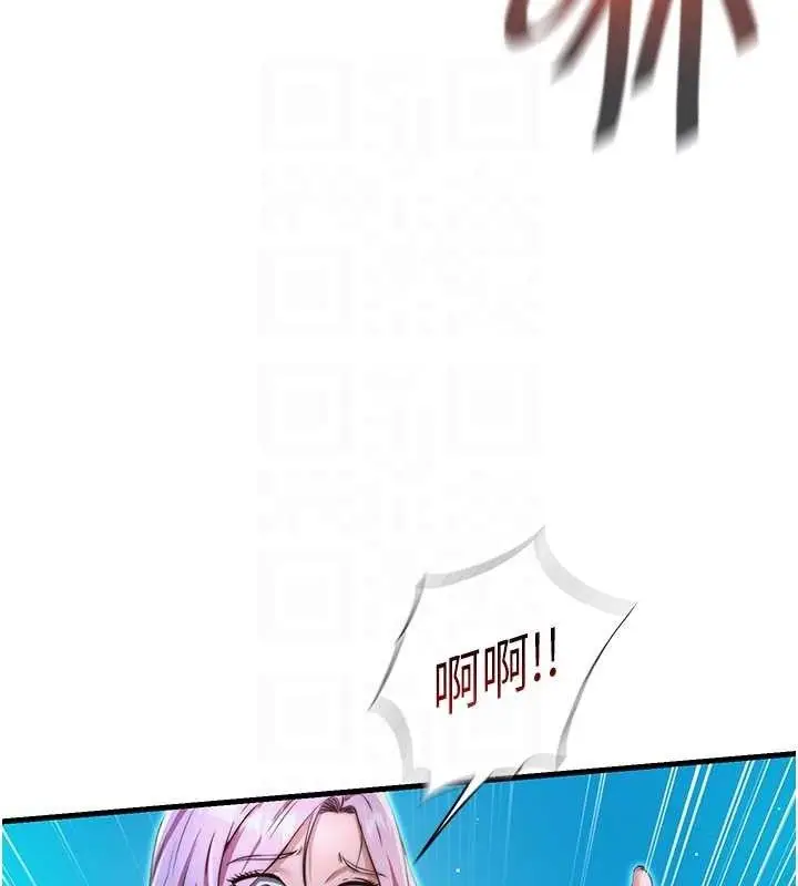 漫画《民宿精营中》第13话第82张图