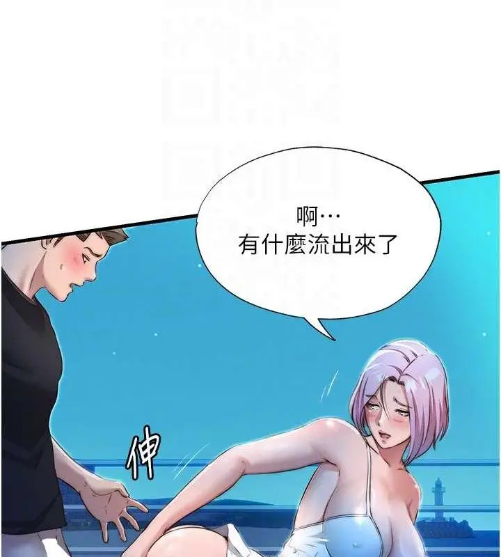 漫画《民宿精营中》第13话第94张图