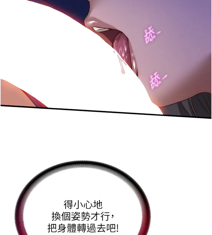 漫画《民宿精营中》第14话第107张图