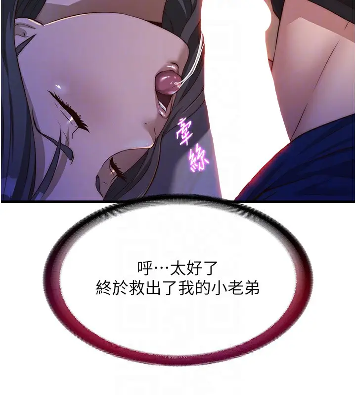 漫画《民宿精营中》第14话第110张图