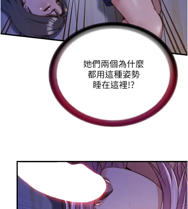 漫画《民宿精营中》第14话第115张图