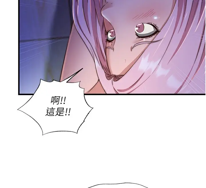 漫画《民宿精营中》第14话第116张图