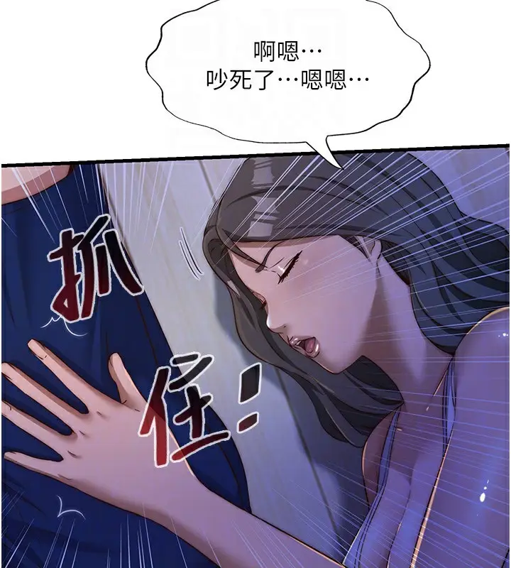 漫画《民宿精营中》第14话第117张图