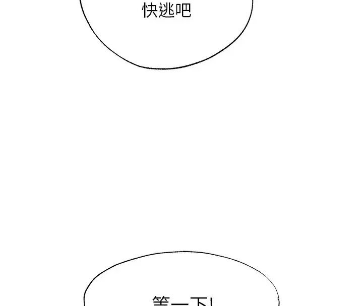 漫画《民宿精营中》第14话第12张图