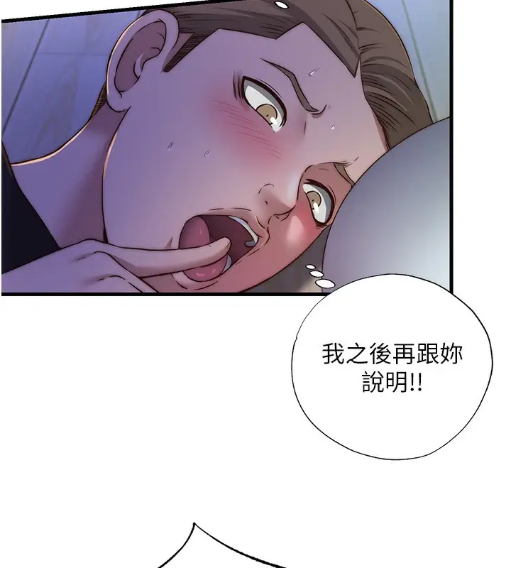 漫画《民宿精营中》第14话第123张图