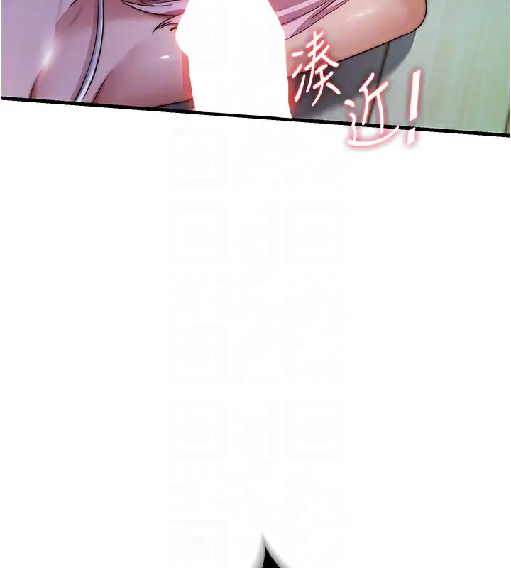 漫画《民宿精营中》第14话第125张图