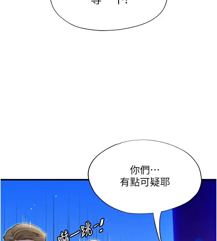 漫画《民宿精营中》第14话第13张图