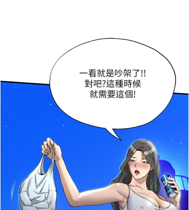 漫画《民宿精营中》第14话第15张图