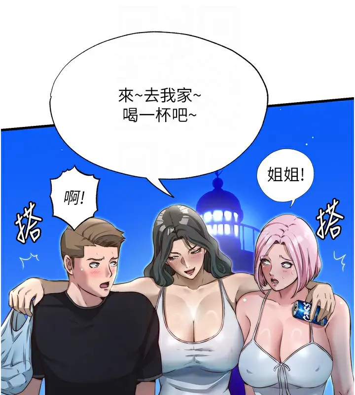 漫画《民宿精营中》第14话第20张图