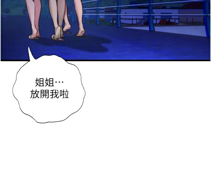 漫画《民宿精营中》第14话第23张图