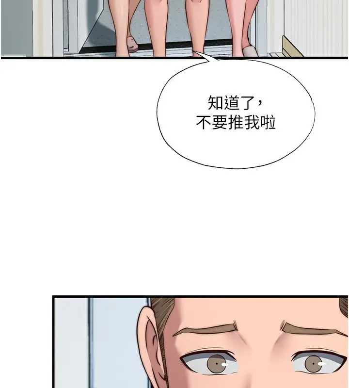 漫画《民宿精营中》第14话第29张图