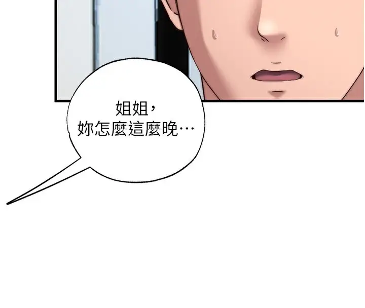 漫画《民宿精营中》第14话第30张图