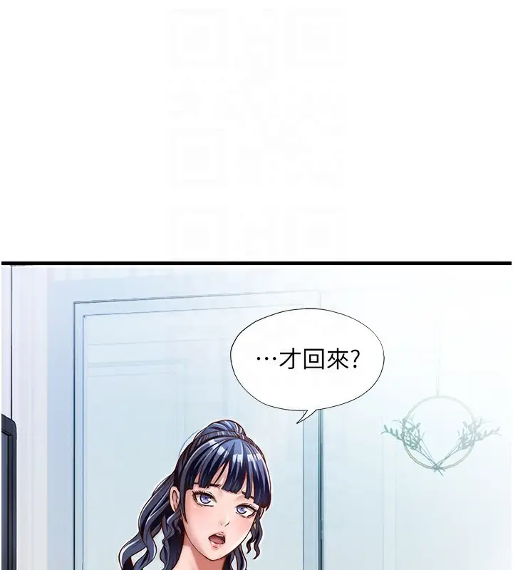 漫画《民宿精营中》第14话第32张图
