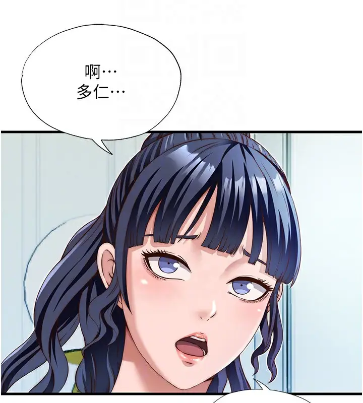 漫画《民宿精营中》第14话第34张图